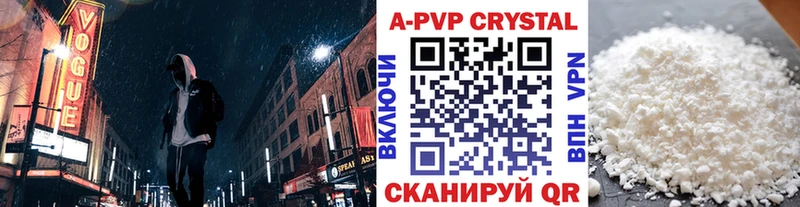 закладка  Бикин  блэк спрут ССЫЛКА  A-PVP кристаллы 
