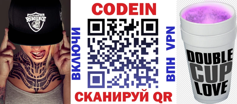 продажа наркотиков  Бикин  Codein напиток Lean (лин) 