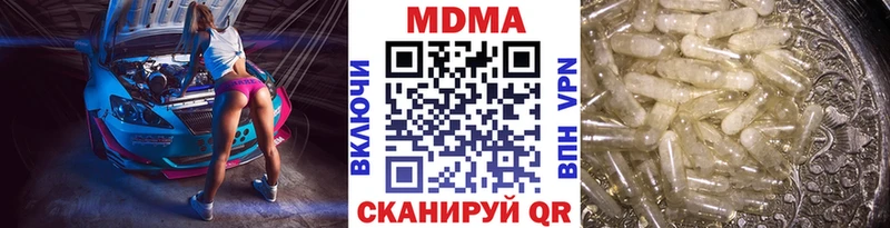 МДМА crystal  как найти наркотики  Бикин 