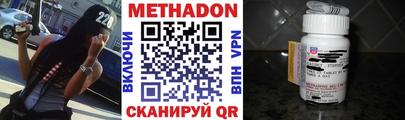 Метадон methadone  наркота  блэк спрут ONION  сайты даркнета наркотические препараты  Бикин 